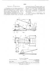 Устройство для послойной разработки и транспортировки грунта (патент 193365)