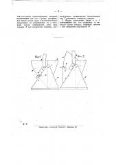 Раскрывающаяся бадья, преимущественно для жидкого бетона (патент 25701)