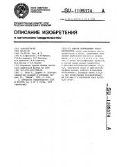 Способ переработки гексахлорбензола (патент 1109374)