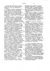 Устройство для очистки наружной поверхности труб (патент 1005957)
