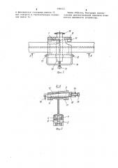 Монорельсовый путь (патент 1096322)