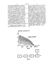 Устройство для определения газовой негерметичности твэлов (патент 1380498)