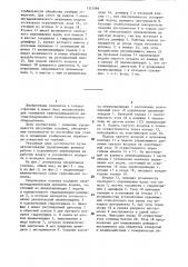 Сверлильная головка (патент 1313584)
