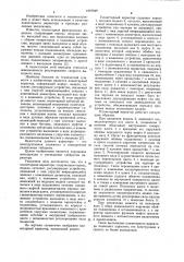 Планетарный вариатор (патент 1097849)