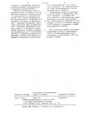 Ультразвуковой толщиномер (патент 1213348)