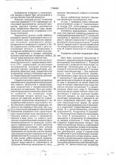 Устройство формирования пилообразного тока строчной развертки (патент 1789056)