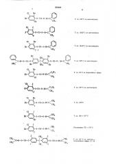 Союзная ietrtexkirskh^is бл;'с'тена i (патент 354649)