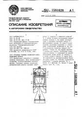 Грузовая тележка подвесной монорельсовой дороги (патент 1581628)