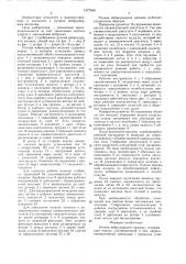 Ручная виброударная машина (патент 1577950)