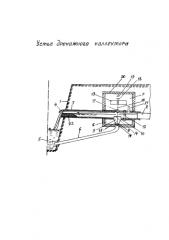 Устье дренажного коллектора (патент 2585042)