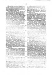 Устройство для обработки серозных поверхностей (патент 1731237)