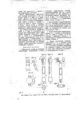 Предельный калибр (патент 12664)