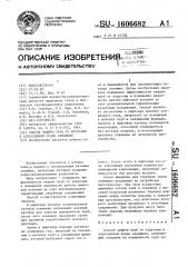 Способ защиты труб от коррозии в агрессивной среде скважины (патент 1606682)