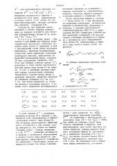 Устройство для введения радионуклидов в образец (патент 1279357)