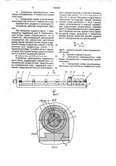 Устройство перемещения подвижного узла станка (патент 1662803)