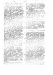 Импульсный регулятор постоянного напряжения (патент 1339799)