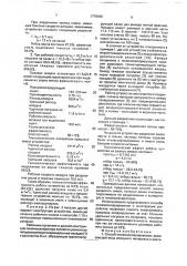 Способ пневмосепарирования и устройство для его осуществления (патент 1776456)