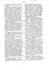 Устройство для определения пористости и проницаемости образцов горных пород (патент 1064187)