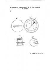 Прибор для измерения угла и направления искривления скважин (патент 44887)