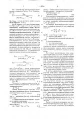 Устройство для дозированного проявления аэрофотоматериалов (патент 1778748)