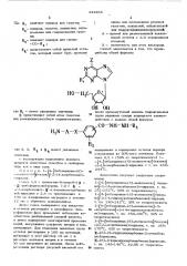 Способ получения производных аденозина (патент 444368)