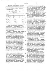 Способ определения коэффициента конвективного теплообмена (патент 1078301)