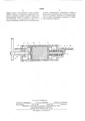 Устройство для измерения сил нормального давления материала на стенки формы (патент 473067)