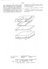 Заготовка для получения прокаткой слоистых панелей с элементами жесткости (патент 596407)