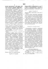 Запоминающее устройство (патент 752471)