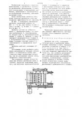 Дробилка для угля (патент 1287939)