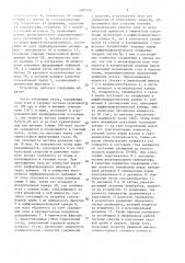 Устройство для отбора и подготовки высокотемпературных пылегазовых проб (патент 1605165)