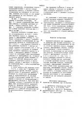 Храповой механизм для прерывистого движения при больших нагрузках (патент 868205)