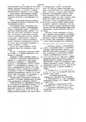 Дутьевая головка (патент 948909)