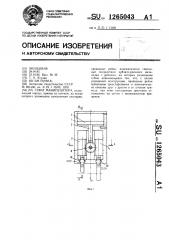 Схват манипулятора (патент 1265043)