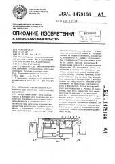 Держатель транзисторов в устройствах для измерения электрических параметров (патент 1478156)