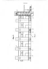 Установка для термообработки штучних изделий (патент 557243)