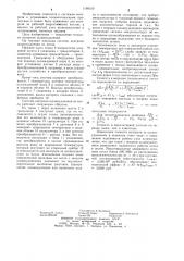 Система контроля шлакоудаления (патент 1190150)