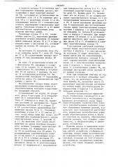Высоковакуумный вентиль для шлюзования образцов (патент 1093853)