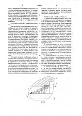 Бесконтактное уплотнение вала (патент 1642163)