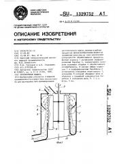 Протирочная машина (патент 1329752)