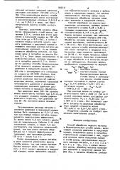 Способ обработки жидкого металла (патент 933731)