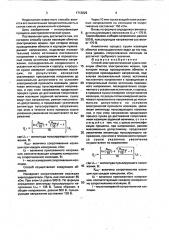 Способ электроосмотической сушки изоляции обмоток электрических машин (патент 1713029)