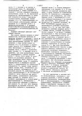 Ударный гайковерт (патент 1118522)
