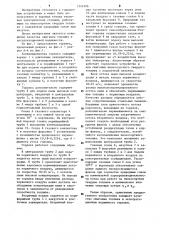 Комбинированная горелка (патент 1224506)