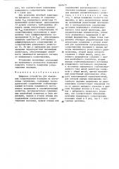 Цифровое устройство для измерения сопротивления изоляции на постоянном напряжении (патент 1661675)