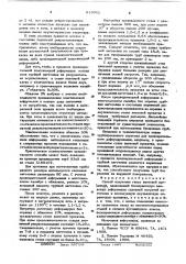 Способ получения гильз винтовой прокатки (патент 615962)