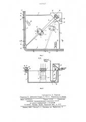 Установка для удаления осадка из осадочных бассейнов (патент 667507)
