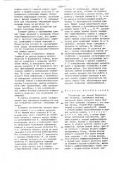 Устройство для приема биимпульсных сигналов (патент 1596477)