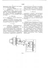 Преобразователь напряжения в частоту (патент 327604)