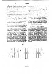 Солнечный пленочный воздухонагреватель (патент 1726926)